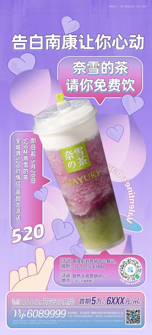 奶茶水果茶柠檬茶饮料甜品新品宣传活动海报插画设计素材65