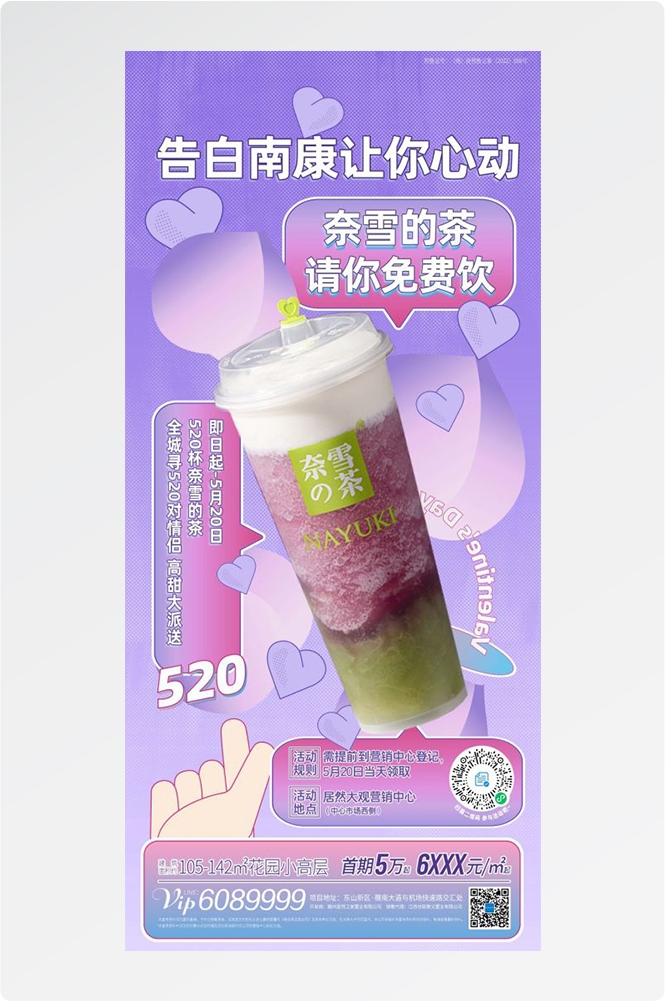 奶茶水果茶柠檬茶饮料甜品新品宣传活动海报插画设计素材65