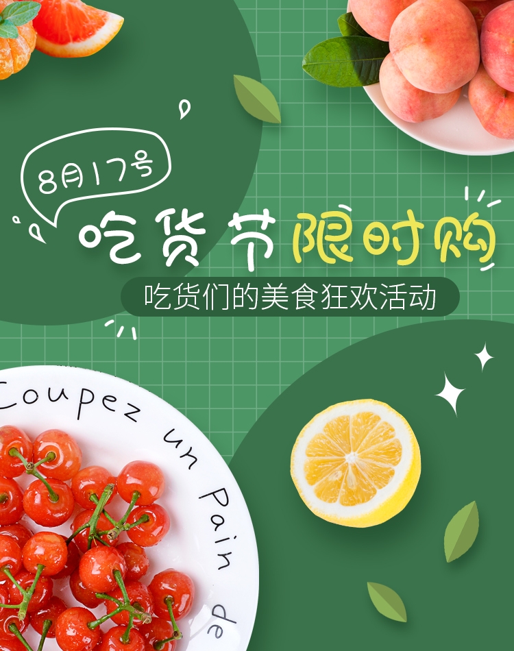 电商竖版吃货节美食零食手机端海报素材53