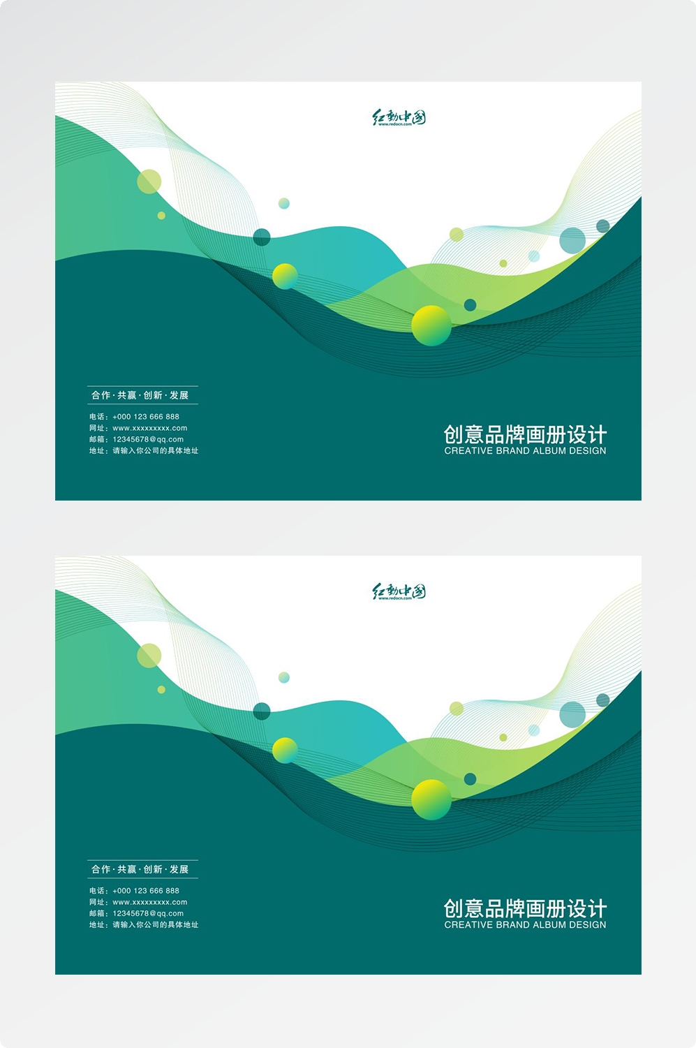 封面封皮设计模板PSD格式分层资料封面绿色环保封面科技资料汇16