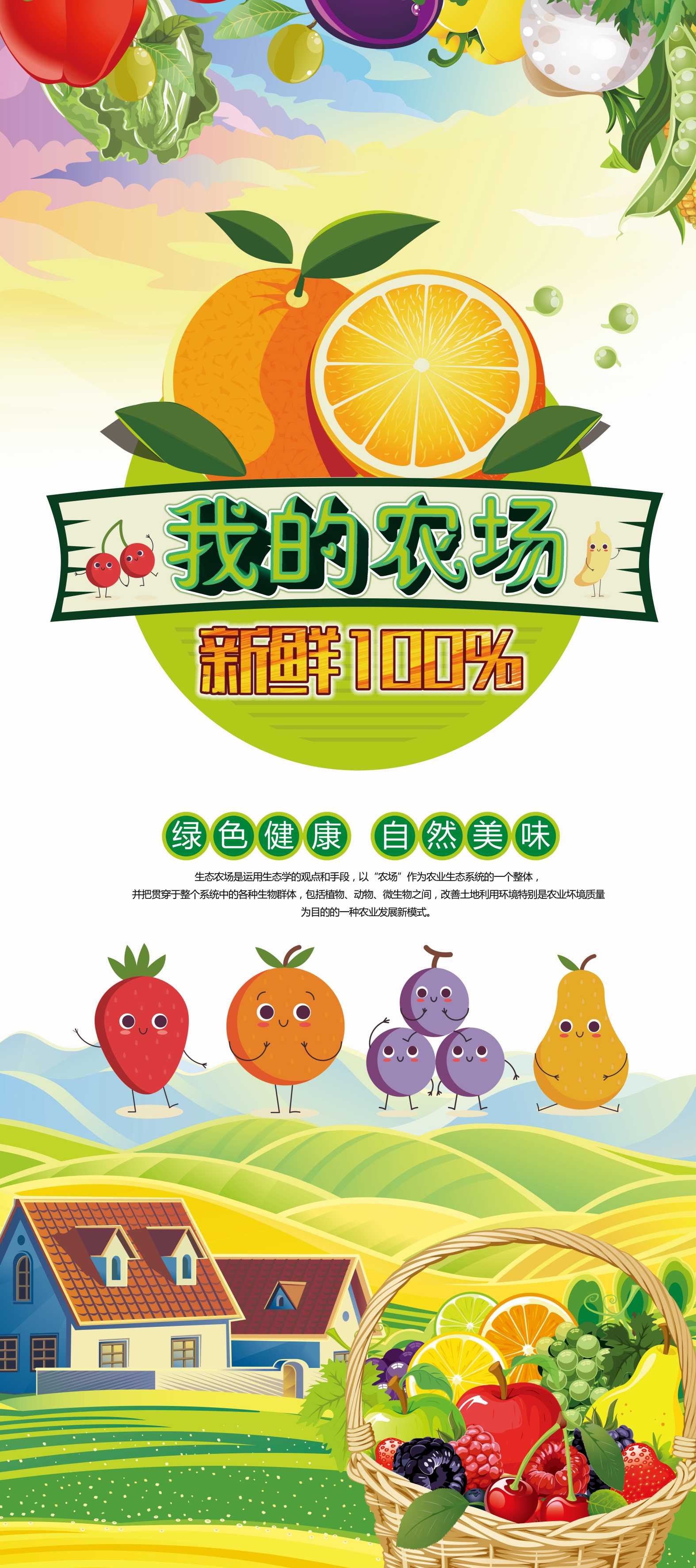 生鲜水果海鲜超市活动促销海报56