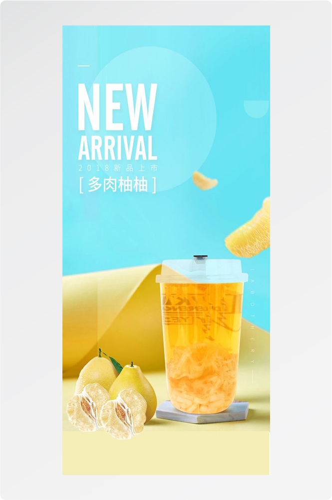 奶茶水果茶柠檬茶饮料甜品新品宣传活动海报插画设计素材74
