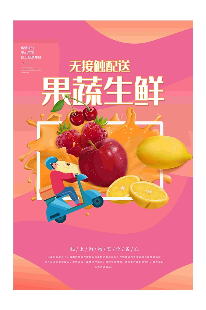 生鲜水果蔬菜店开业打折促销活动海报素材34