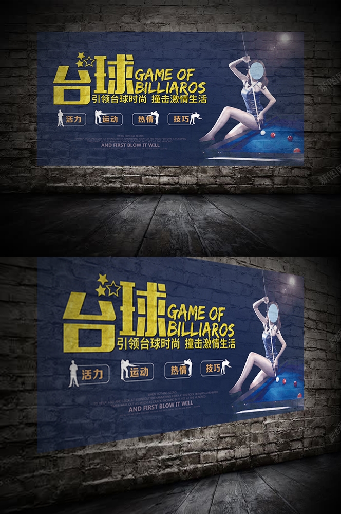 台球厅装饰画桌球室墙面装饰墙画海报壁画台球室挂画6