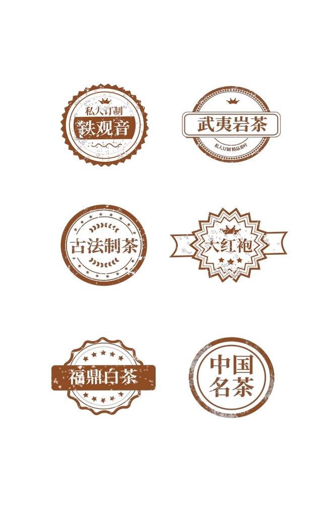 古风茶叶标签贴纸logo封口条4