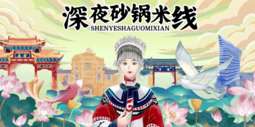 饭店复古砂锅米线菜单壁画背景墙绘文化墙设计素材模板  (12)