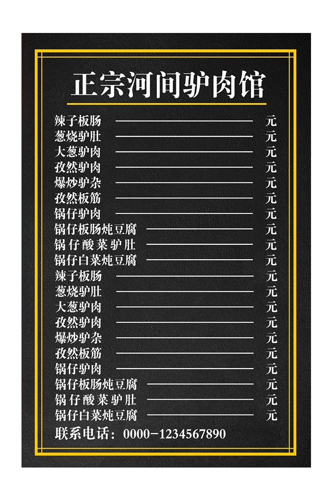 菜谱菜单海报素材 (85)