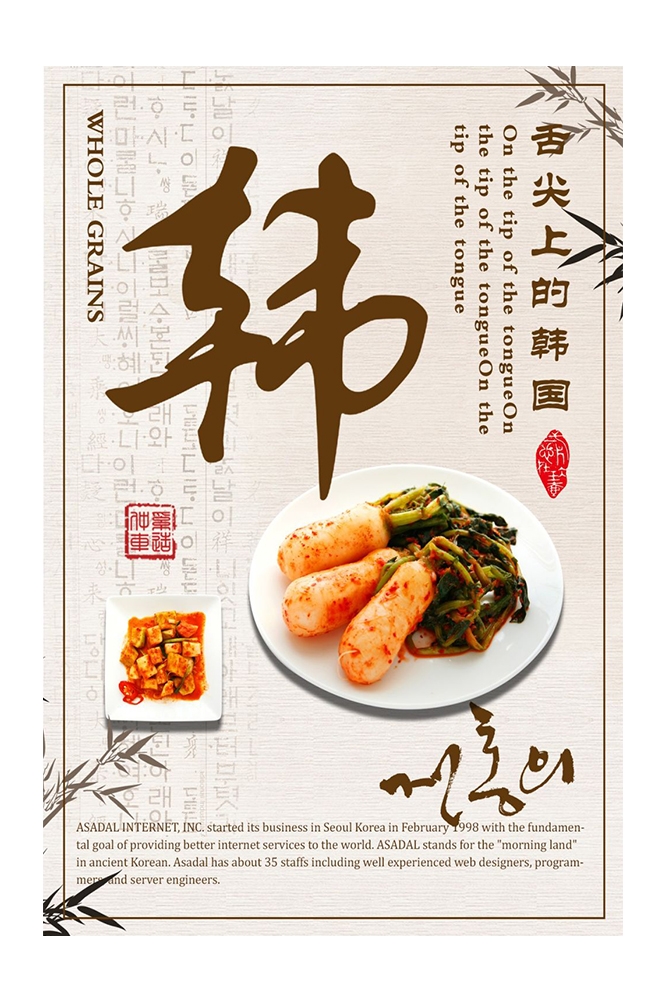 菜谱菜单海报素材 (68)