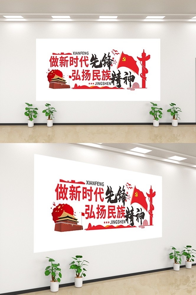 中式民族团结文化墙精神统一复兴党建背景墙62