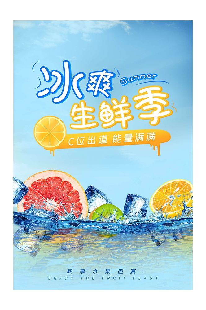 生鲜水果蔬菜店开业打折促销活动海报素材20