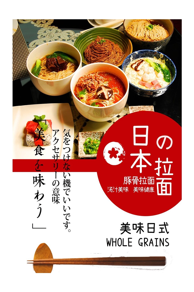 菜谱菜单海报素材 (22)