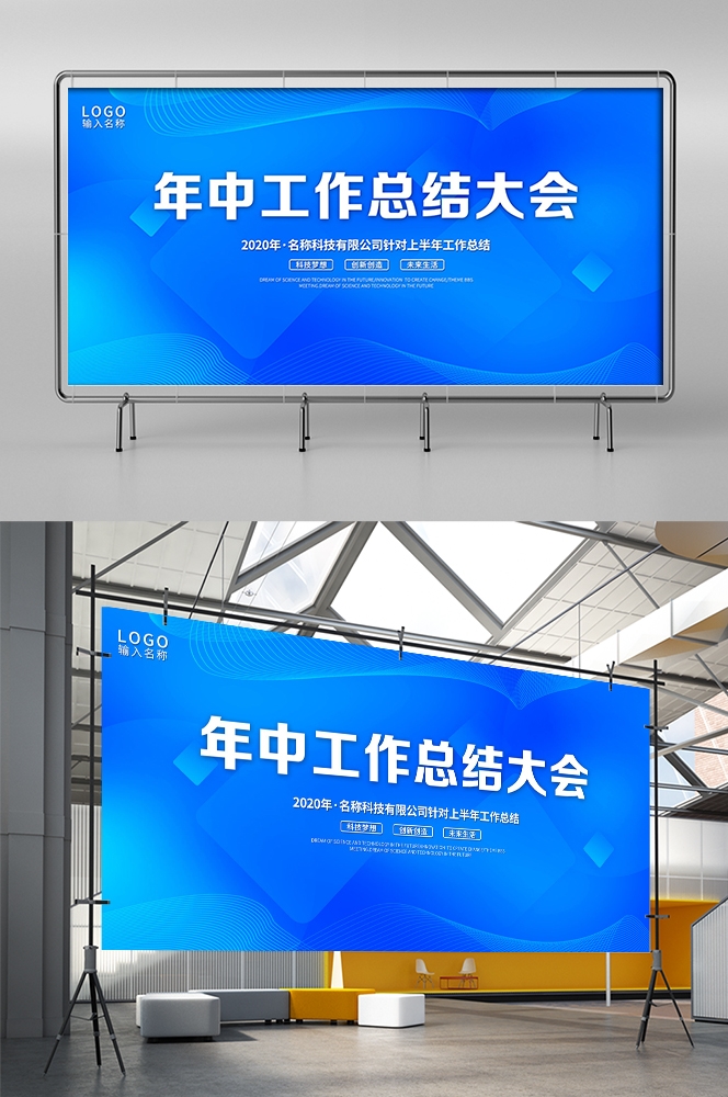 蓝色科技公司展板背景素材3