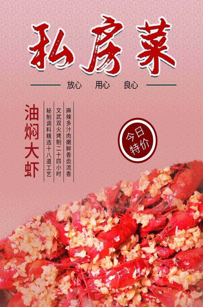 私房菜菜品菜谱促销宣传单海报背景11