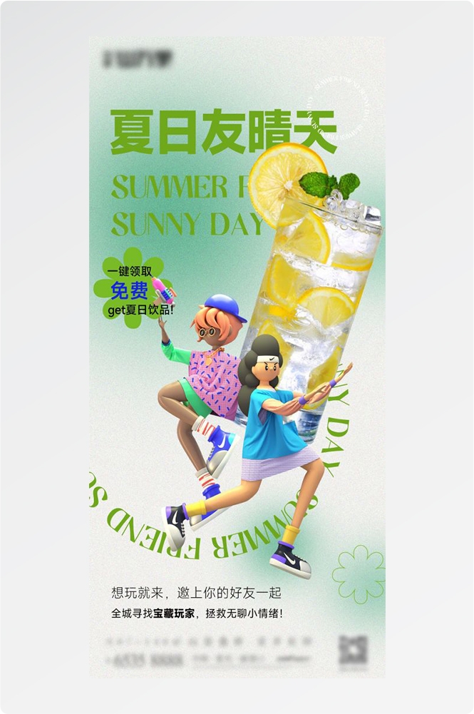 奶茶水果茶柠檬茶饮料甜品新品宣传活动海报插画设计素材9