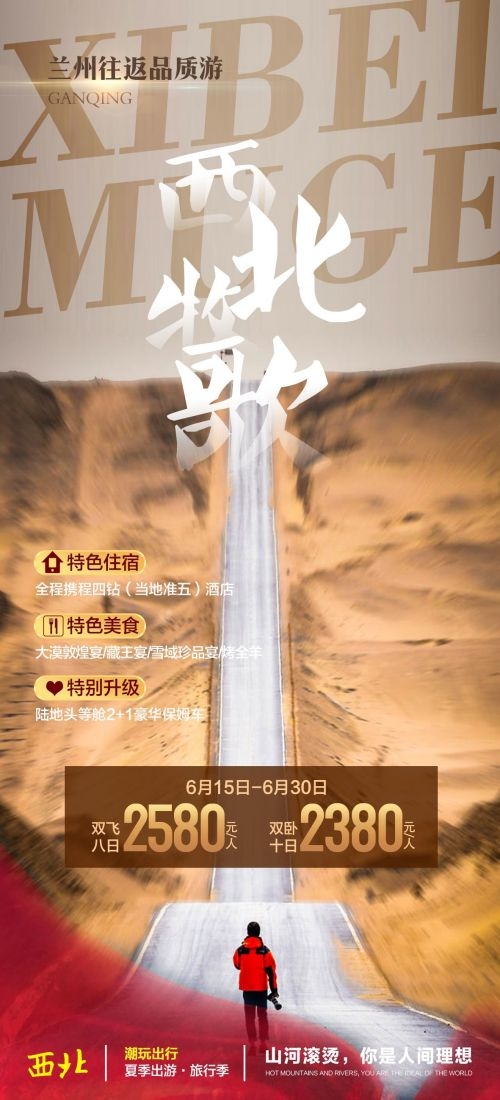 云南大理厦门鼓浪屿桂林北海青海景点旅游海报35