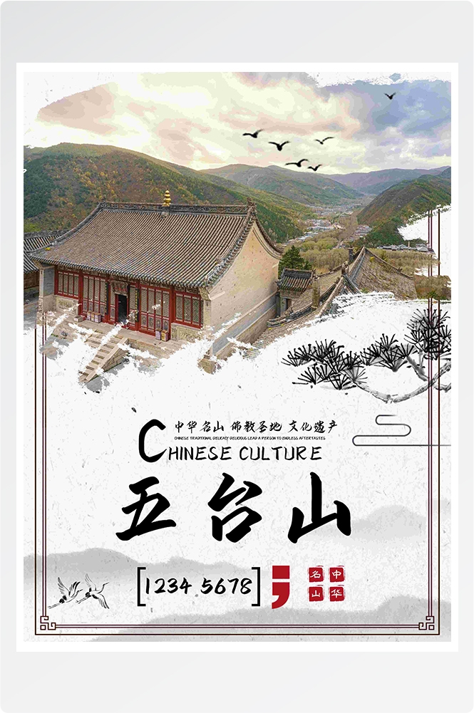 旅游旅行新疆西藏云南海南三亚城市景点宣传海报素材26