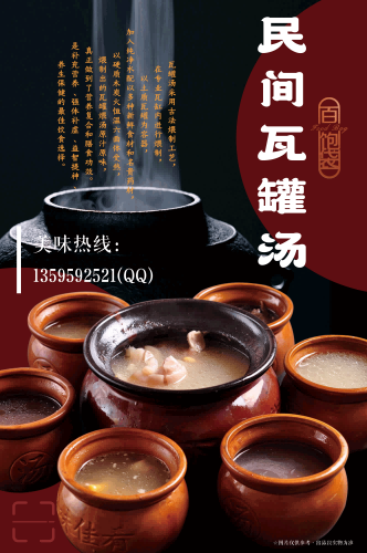营养瓦罐汤老母鸡排骨汤壁画背景墙高清海报26