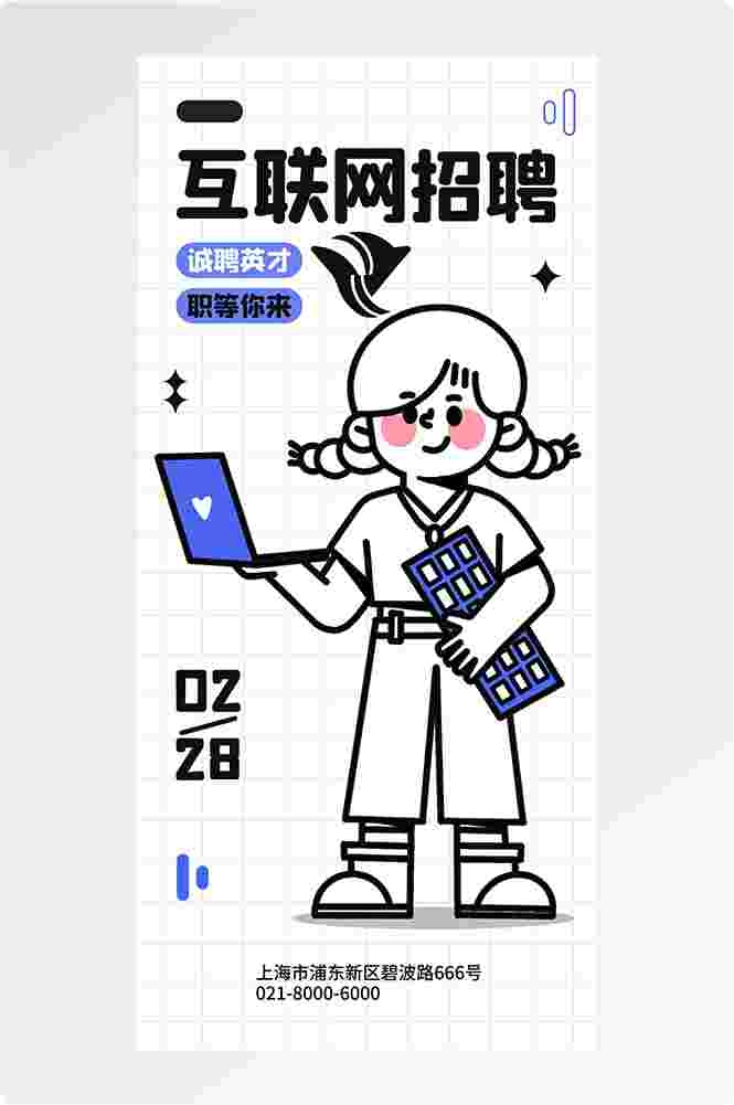 doodle 风潮流趣味线性描边活动招聘饮品美食插画海报15