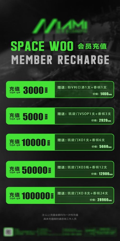 酒吧夜店KTV会员酒水单优惠充值酒水套餐VIP活动宣传海报9