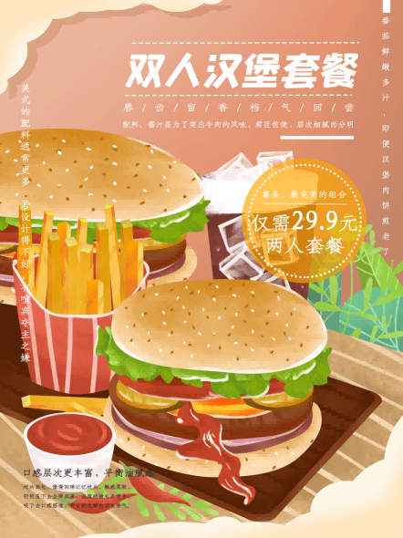 炸鸡汉堡薯条美食餐饮快餐广告宣传促销活动海报10