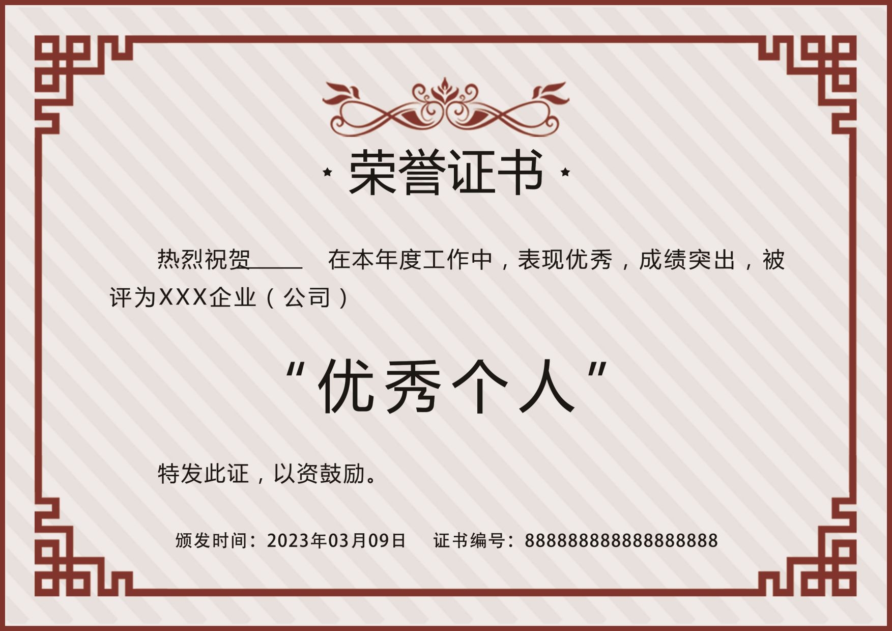 荣誉证书模板荣誉证书封面底纹书芯奖状内页获奖证书24