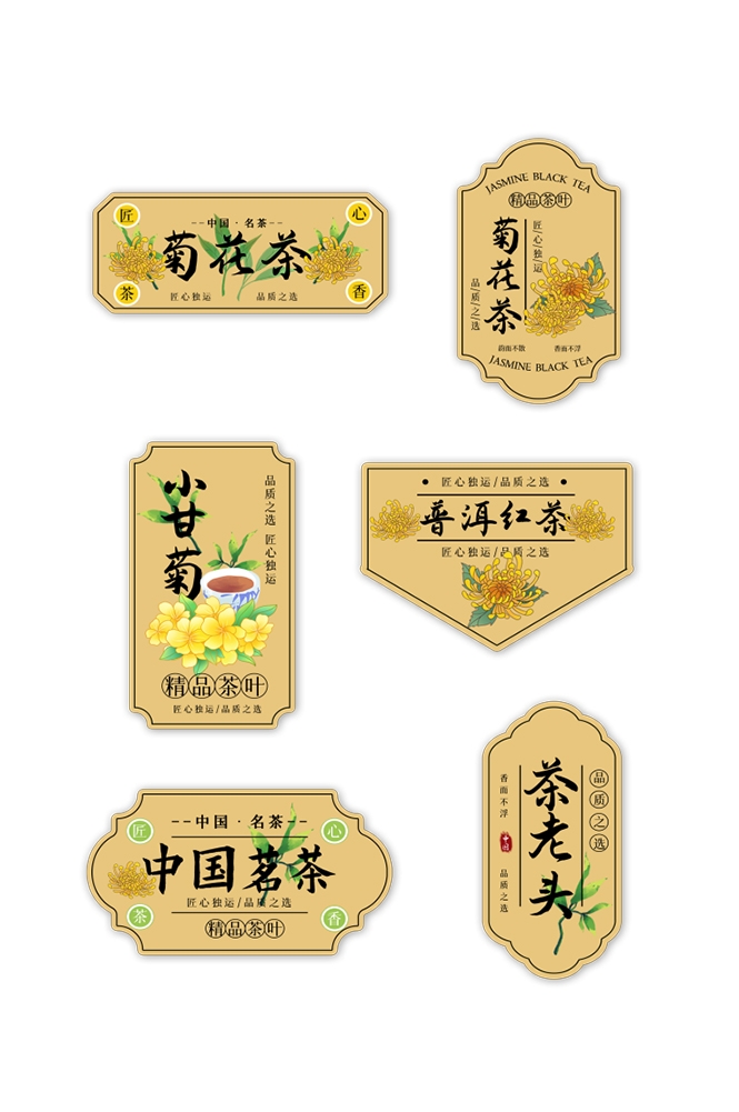 古风茶叶标签贴纸logo封口条2