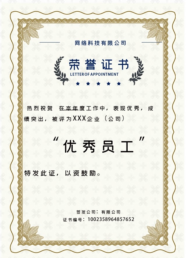 荣誉证书模板荣誉证书封面底纹书芯奖状内页获奖证书25