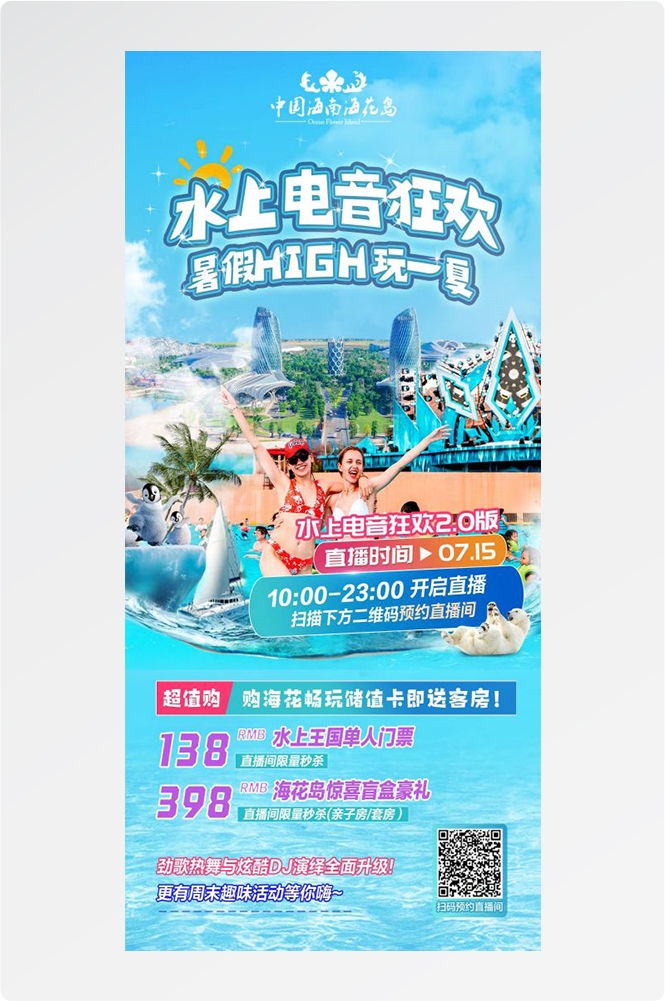 云南大理厦门鼓浪屿桂林北海青海景点旅游海报52