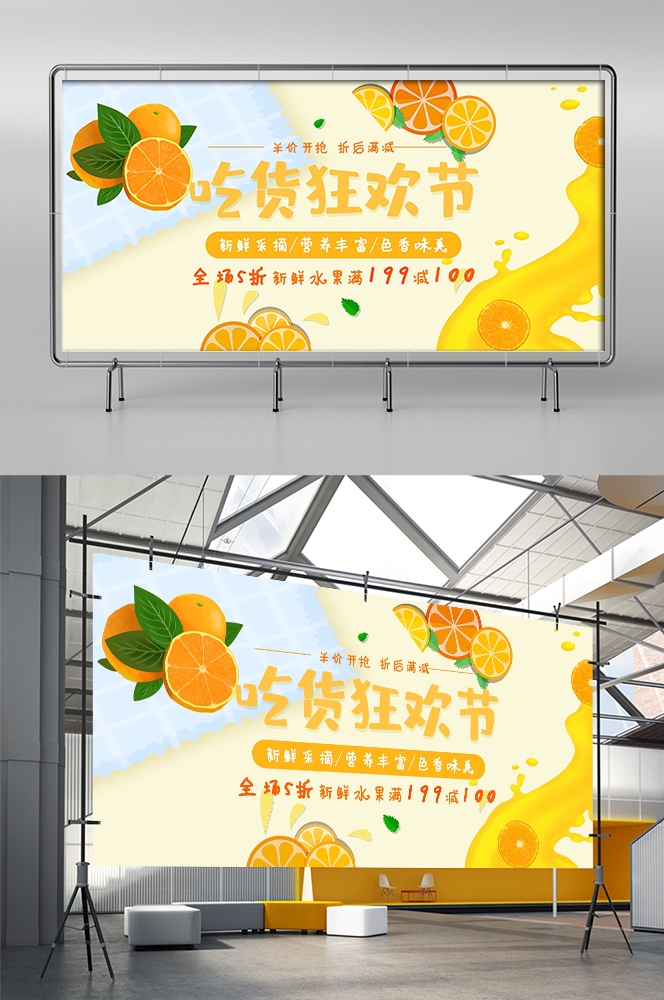 吃货节美食零食展板海报banner素材84