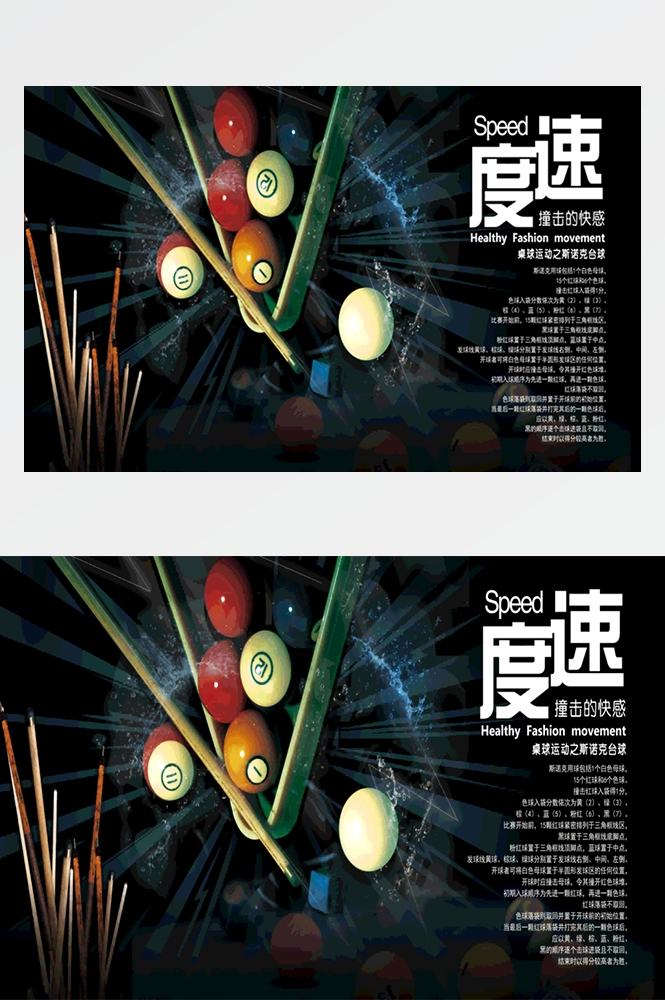 台球厅装饰画桌球室墙面装饰墙画海报壁画台球室挂画18