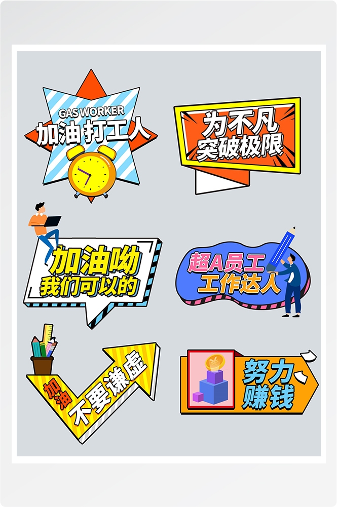 公司团建手举牌企业年会拍照牌氛围素材26