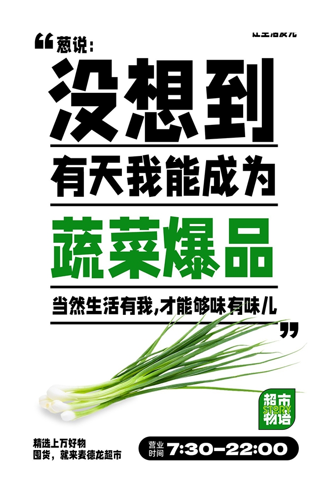 生鲜水果蔬菜店开业打折促销活动海报素材109