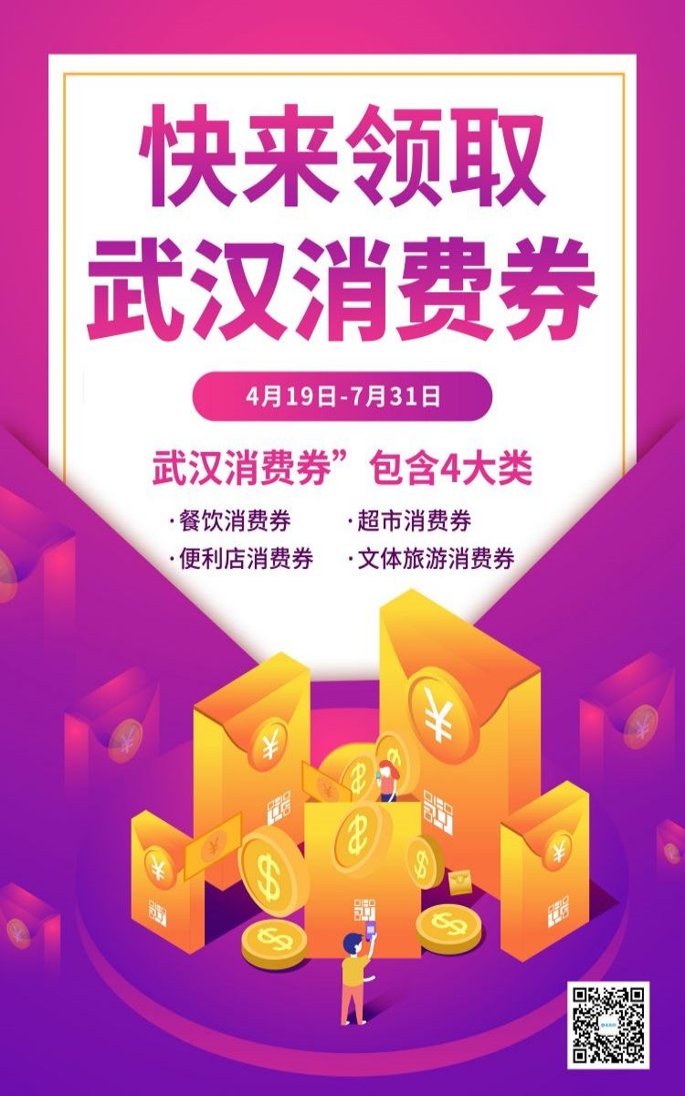 金融银行基金保险债券投资理财宣传海报66