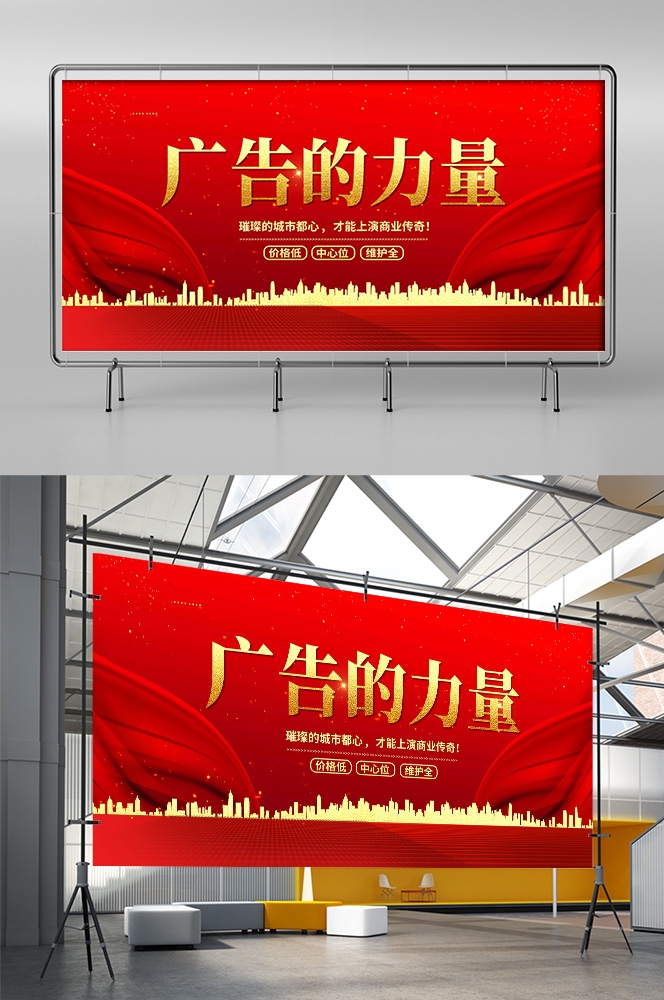 品牌招商加盟合伙人店铺招租海报展板53