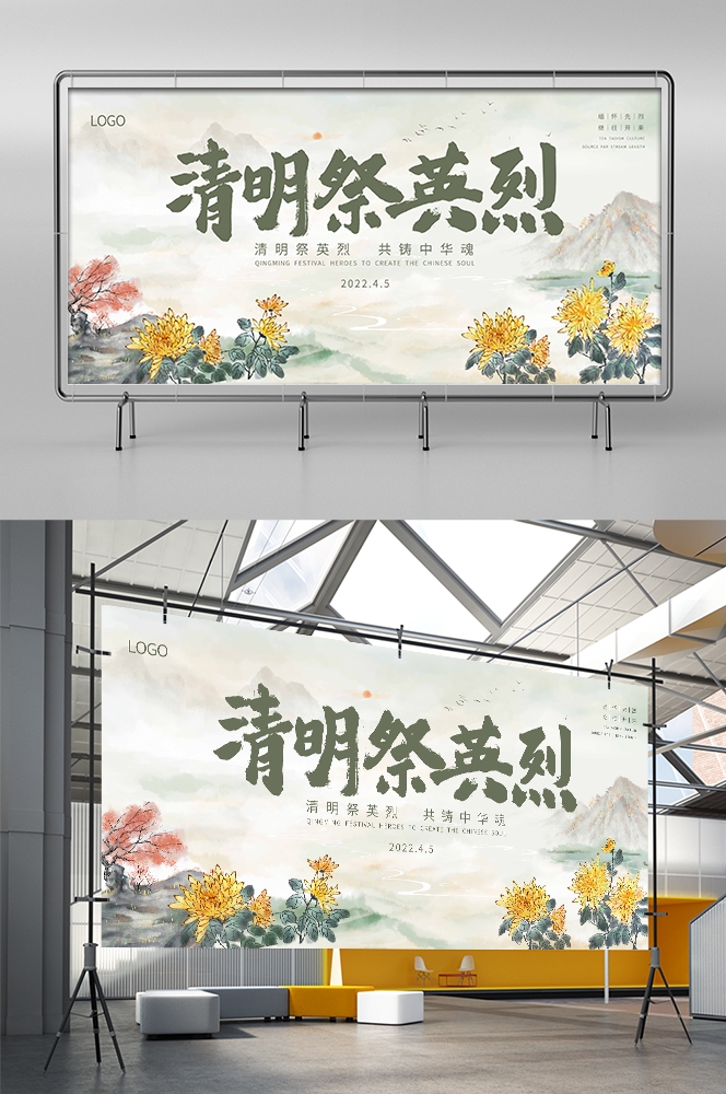 清明节展板海报背景素材3