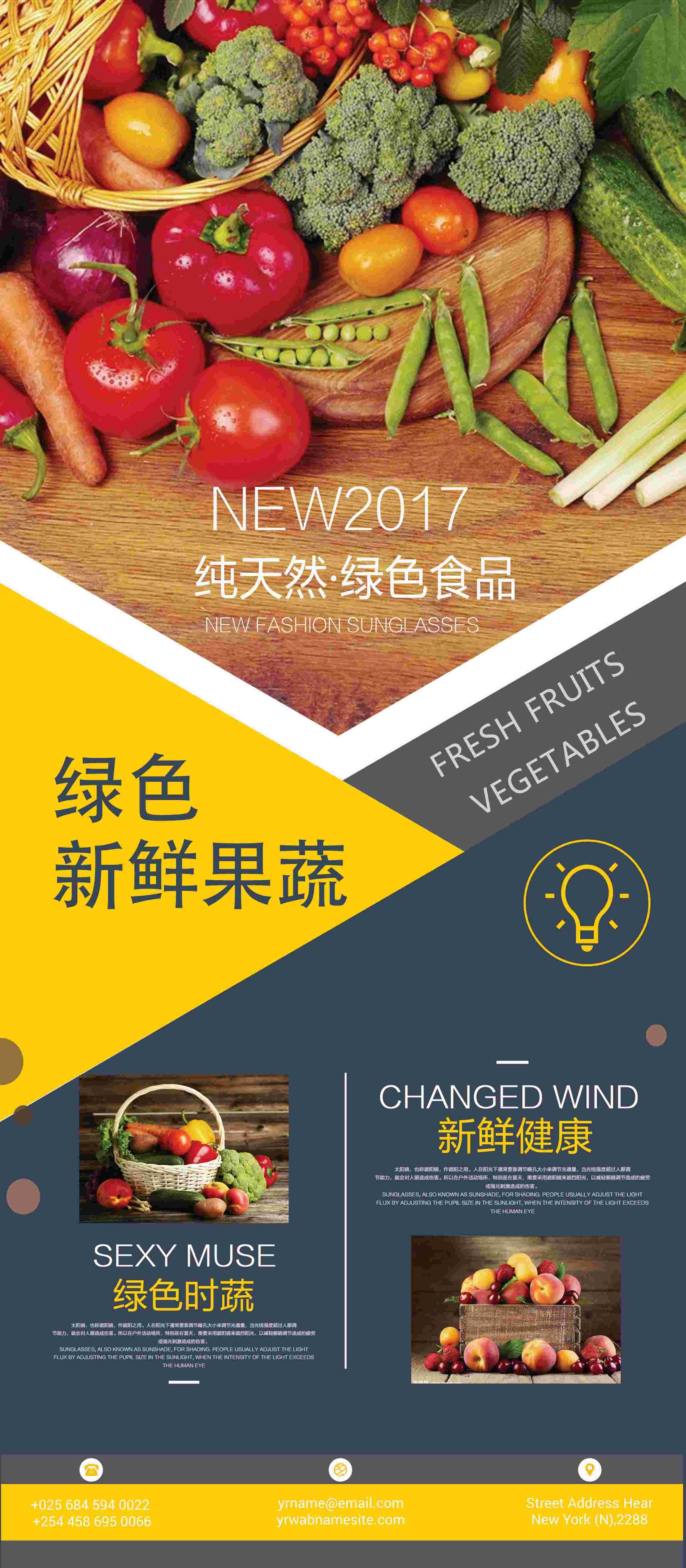 生鲜水果海鲜超市活动促销海报16