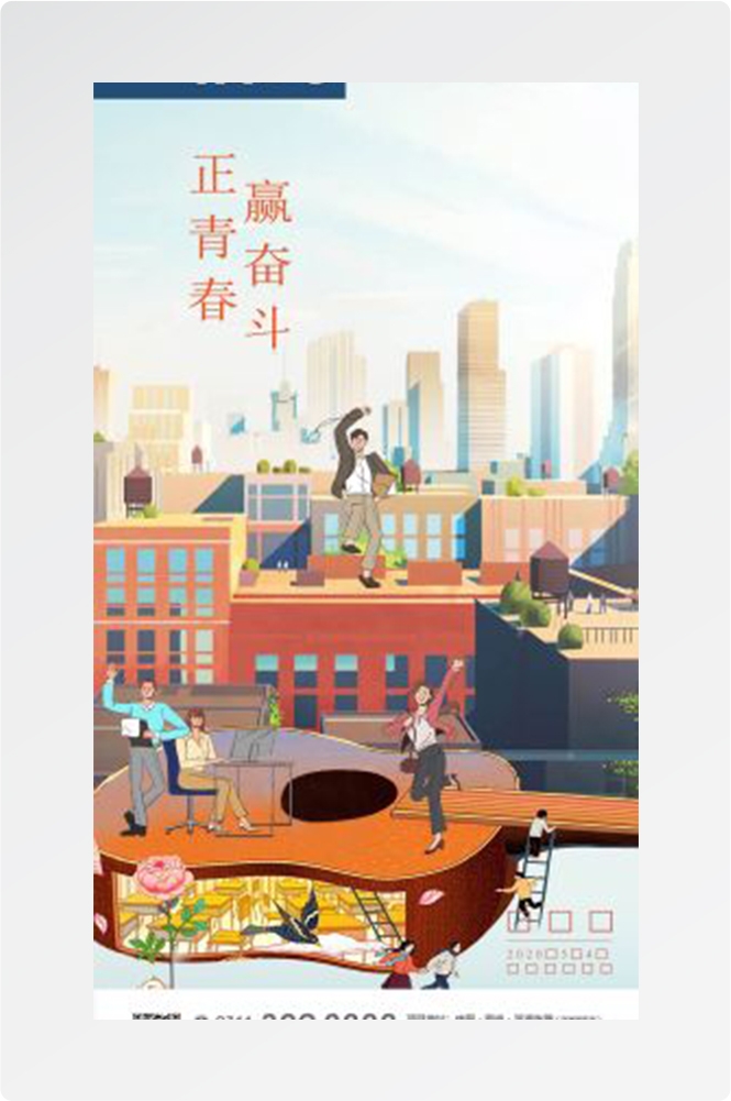 五四54青年节青春活力梦想励志校园企业宣传推广海报设计素材104
