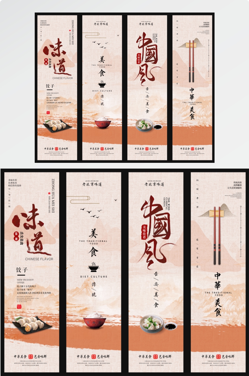 店铺挂画美食壁画四联墙纸餐厅饭店料理火锅烧烤装饰画PSD素材