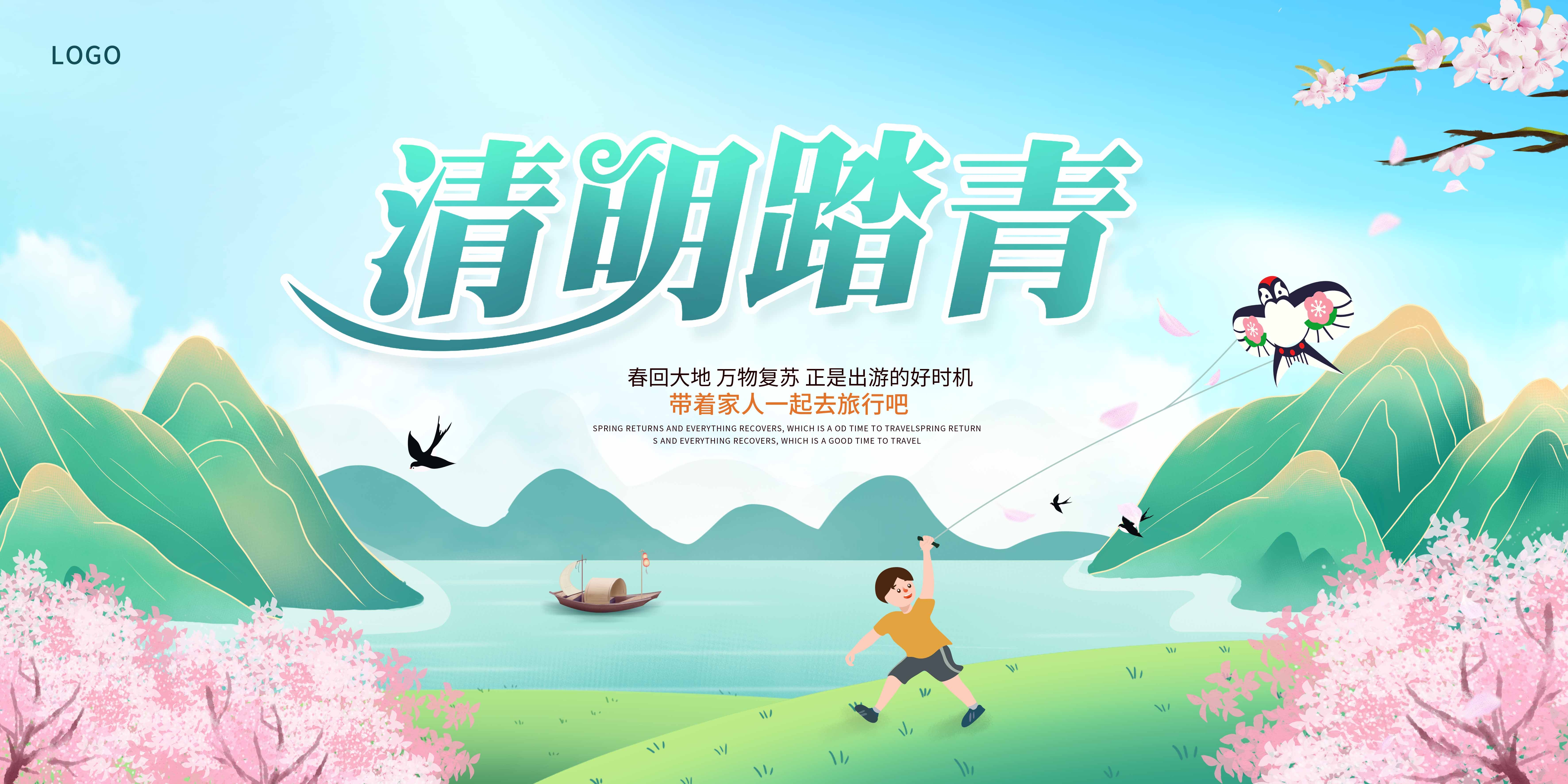 清明节展板海报背景素材8