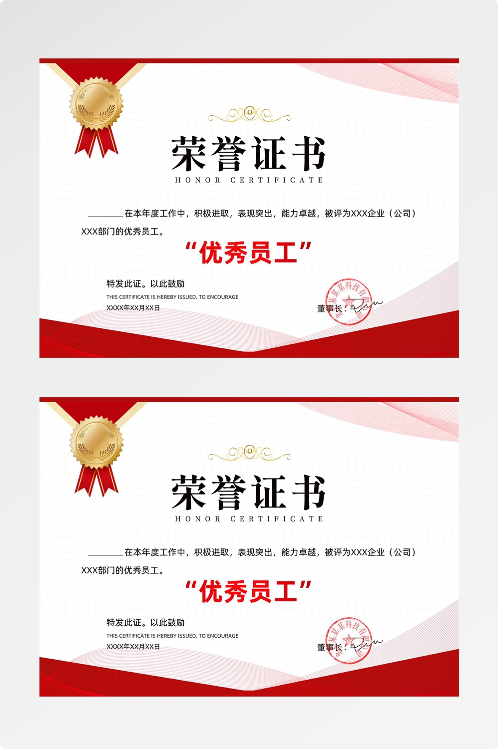 荣誉证书模板荣誉证书封面底纹书芯奖状内页获奖证书44