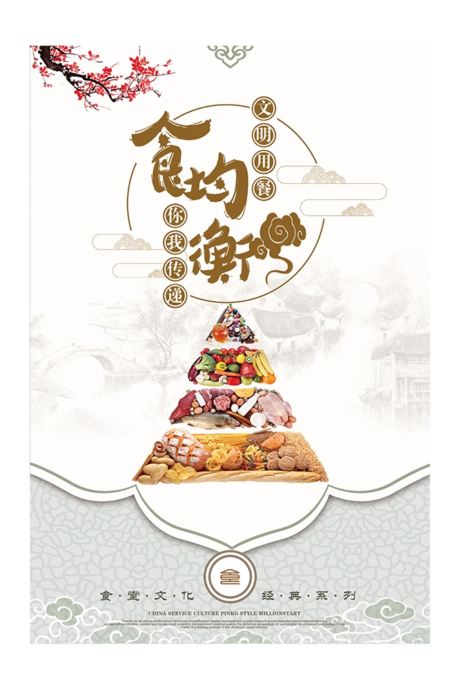 国风食堂文化光盘行动珍惜粮食海报挂画素材44
