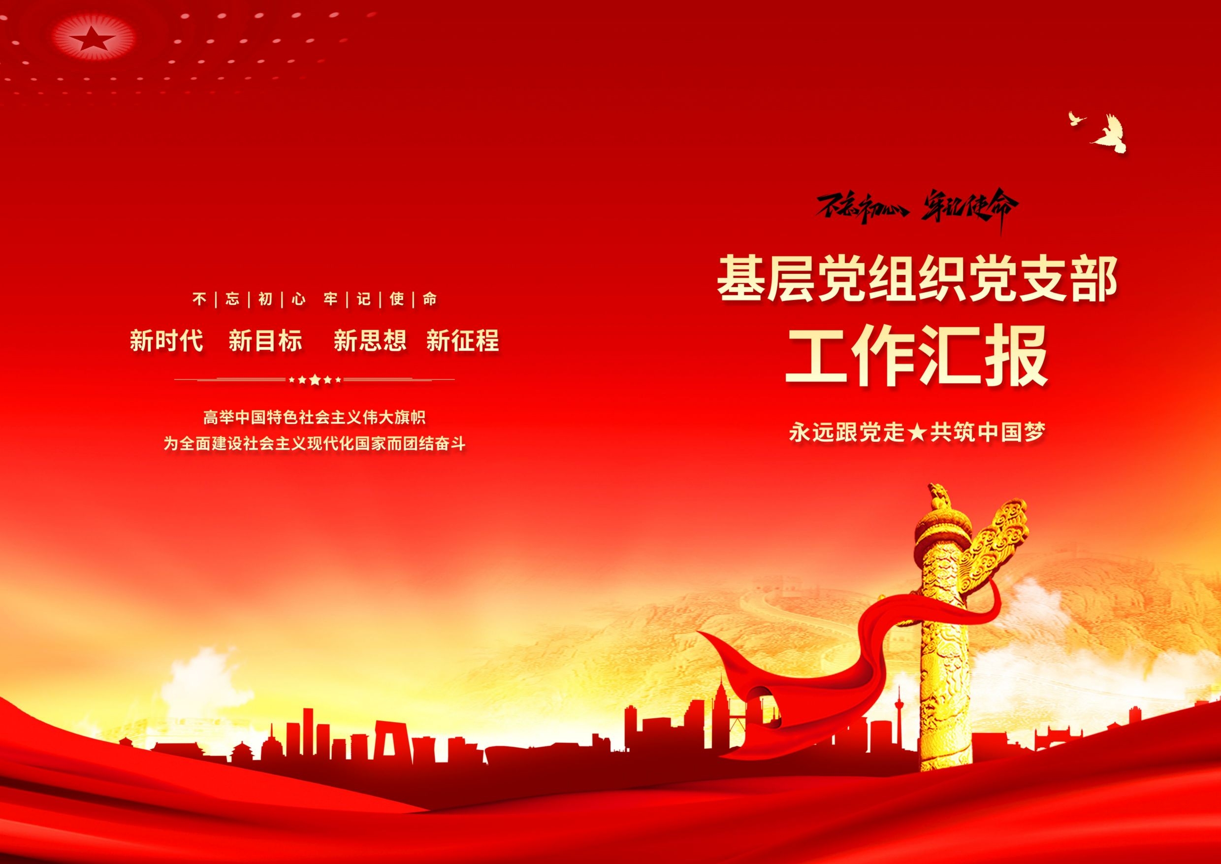 封面设计模版红色画册封面封底资料汇编标书封面样本23