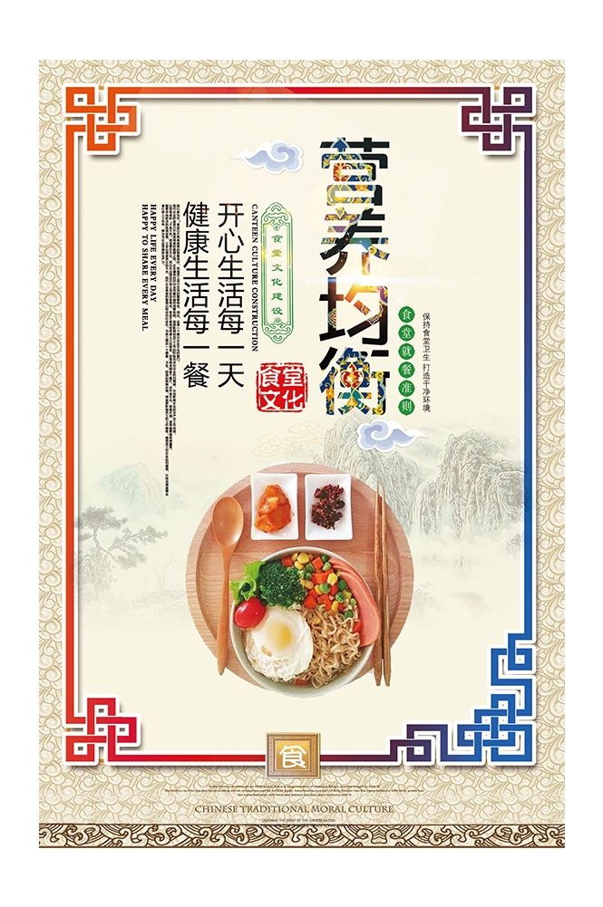 国风食堂文化光盘行动珍惜粮食海报挂画素材30