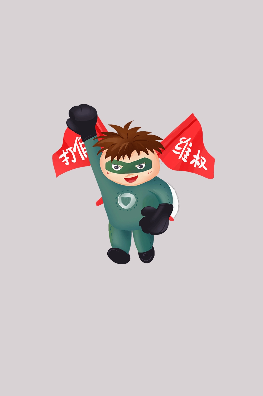 维权打假卡通人物图案素材图片装饰元素插图16