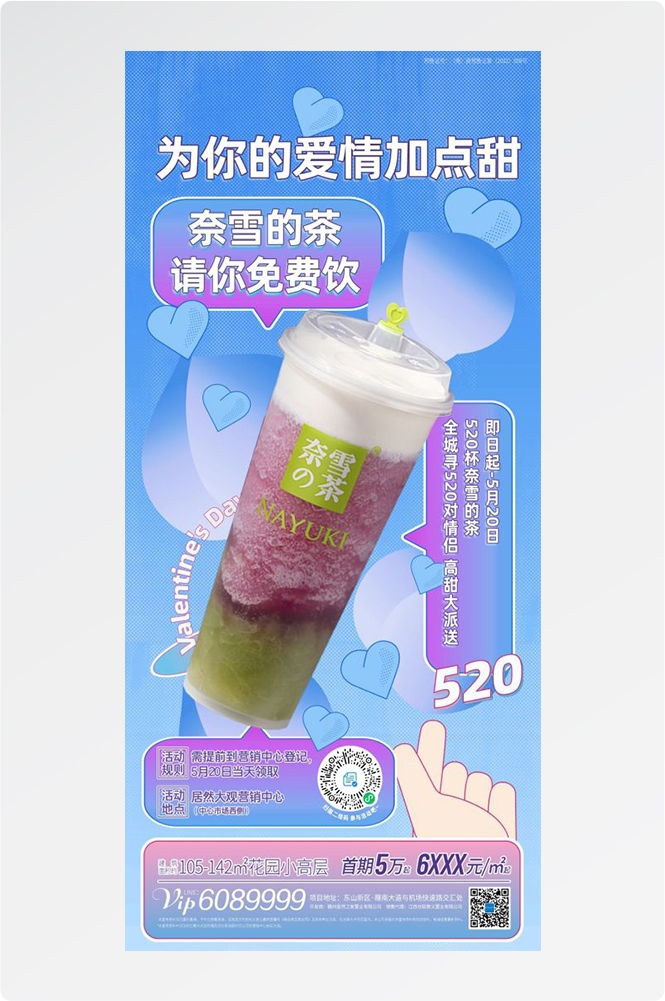 奶茶水果茶柠檬茶饮料甜品新品宣传活动海报插画设计素材1