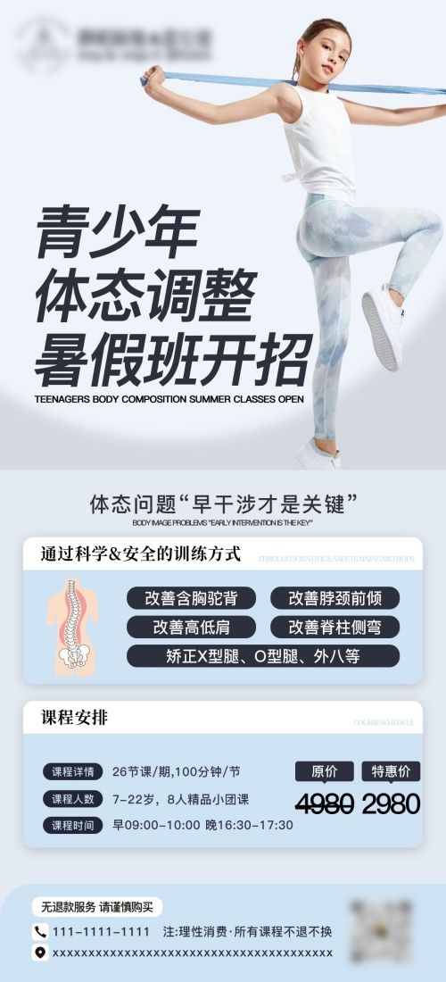 瑜伽普拉提运动健身形体海报课程表价目表海报38