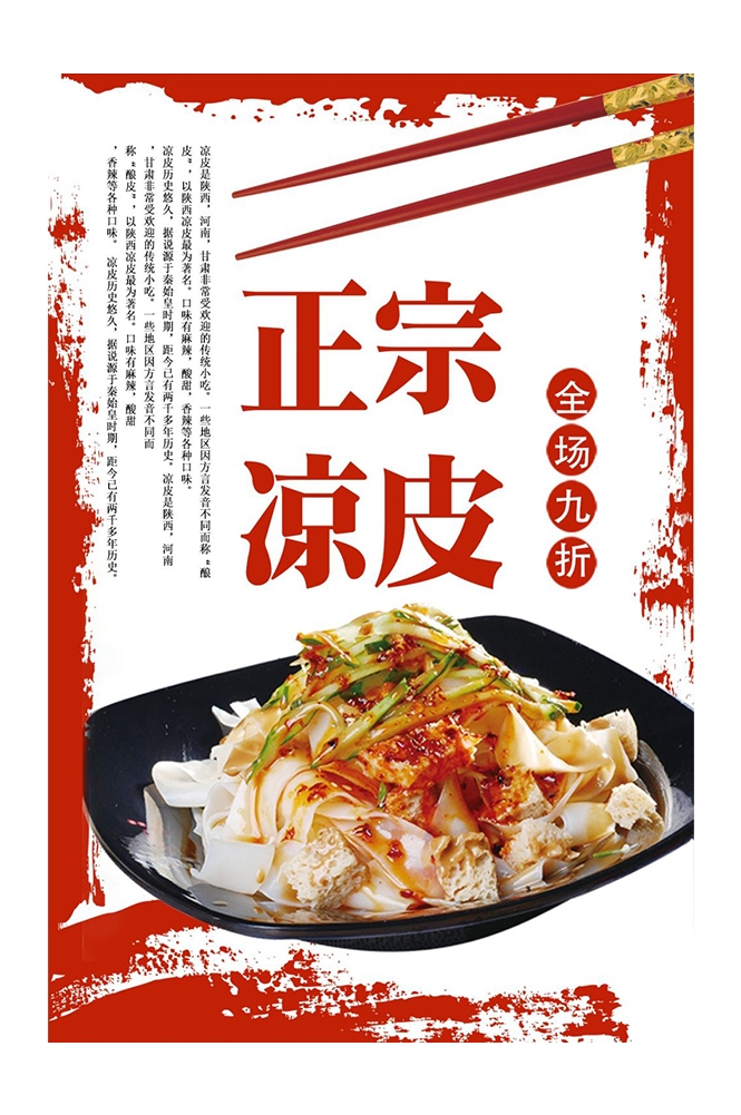 菜谱菜单海报素材 (30)