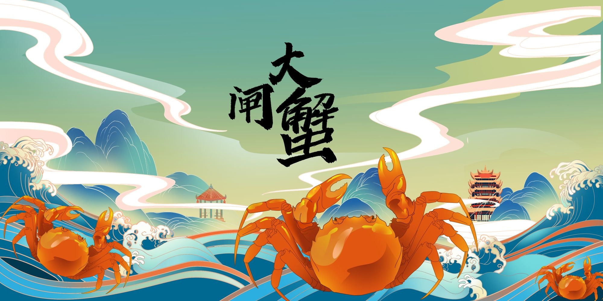 国潮山水中国风背景图展板插画素材8