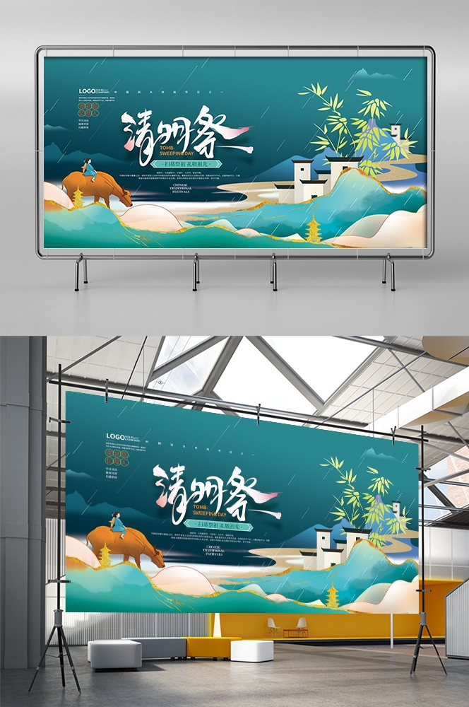 横版清明节踏青祭祖活动展板banner素材35