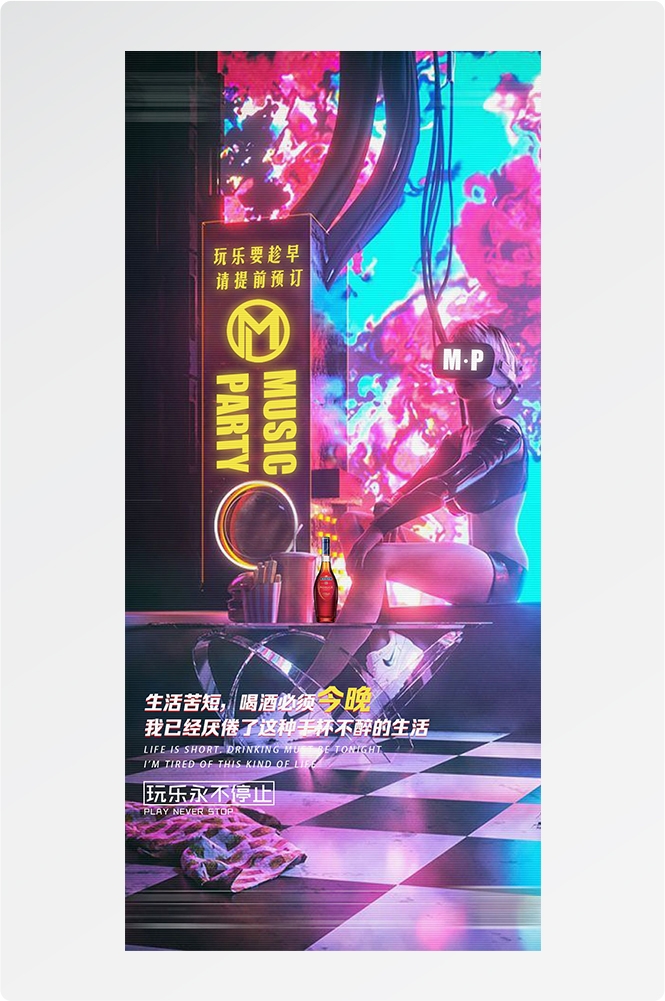 酒吧夜店KTV预定邀约订台转场海报19